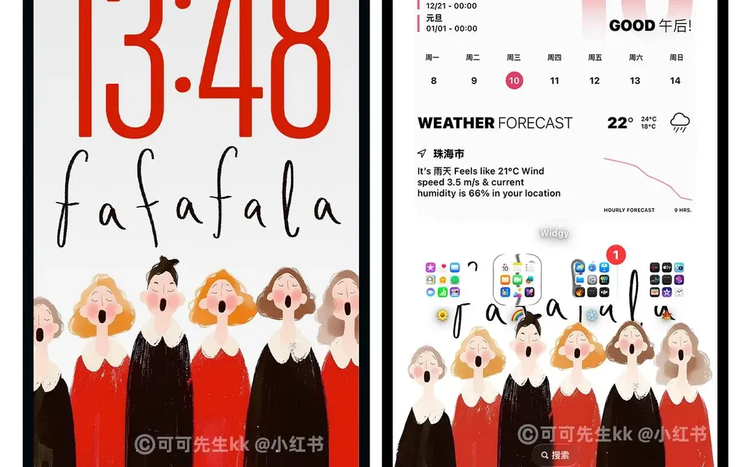 658｜新年新气象一起fafafala｜插画壁纸