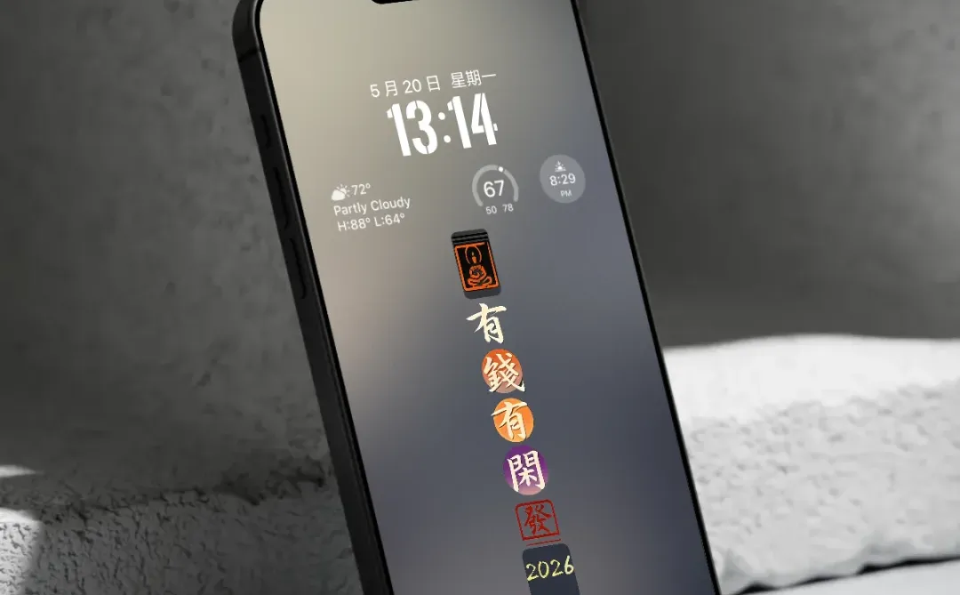 这个锁屏怎么这么好看😍😍😍