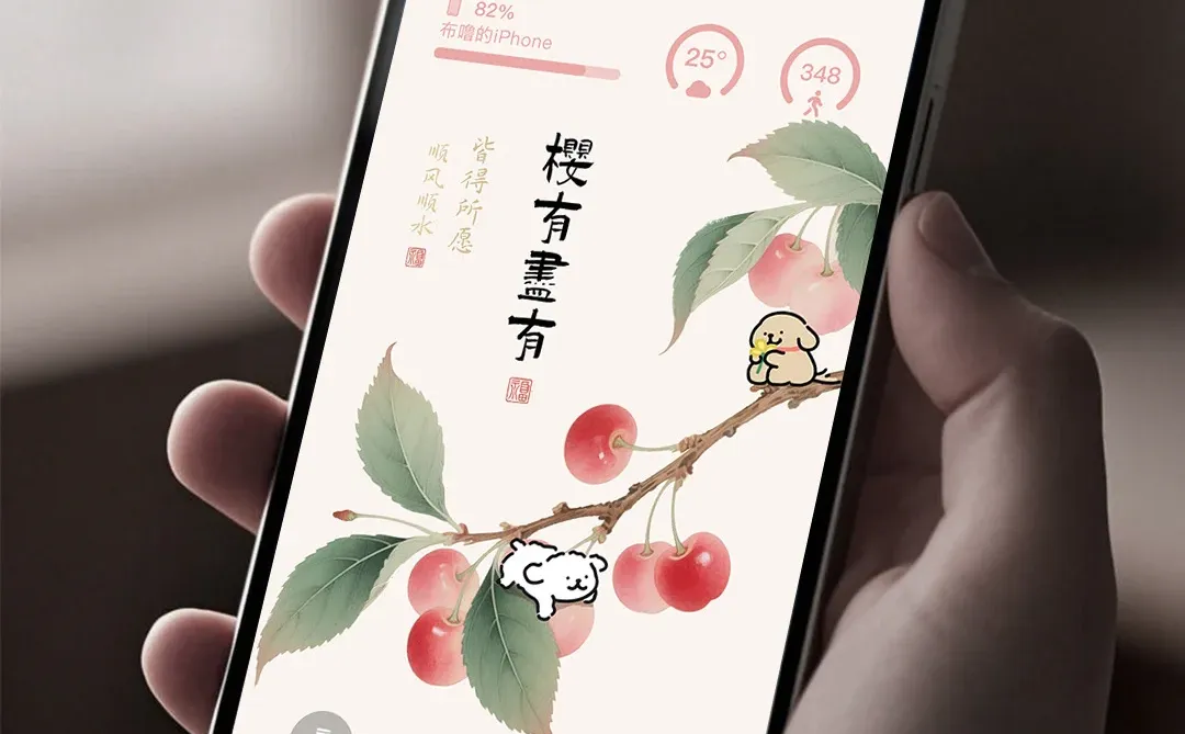 171 | 樱有尽有·治愈可爱修狗国风手机壁纸