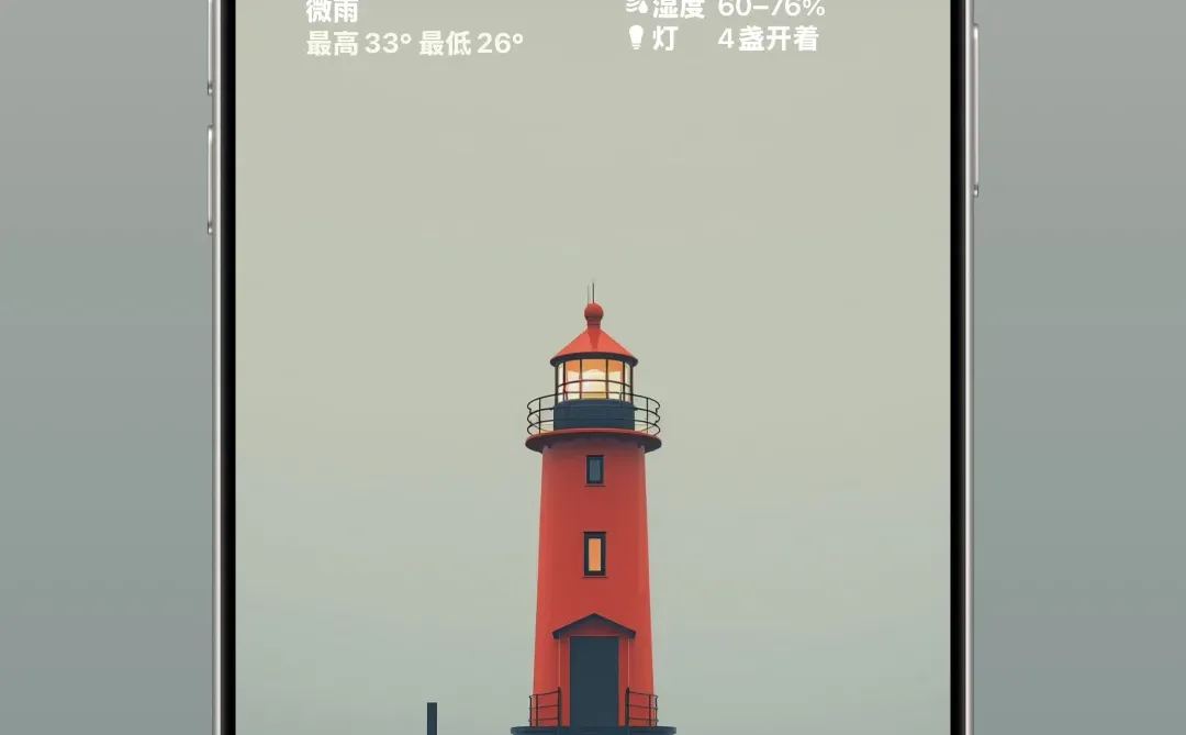 iOS26多款风格壁纸分享
