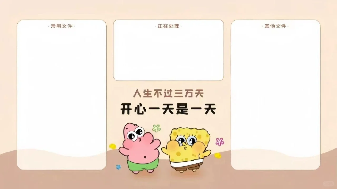 打工人电脑壁纸套图