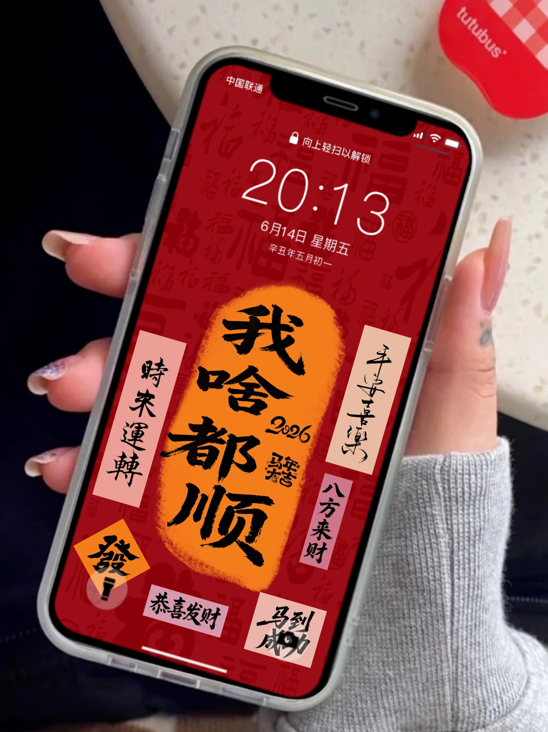 2026年新年壁纸｜直接免费领啦✨