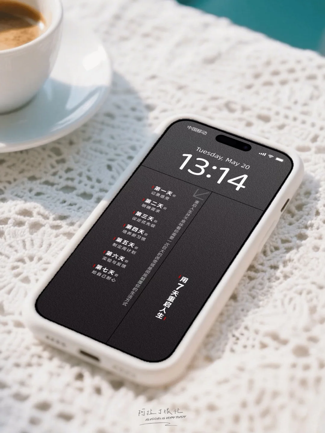 重启你的人生·手机壁纸｜用7天重启人生