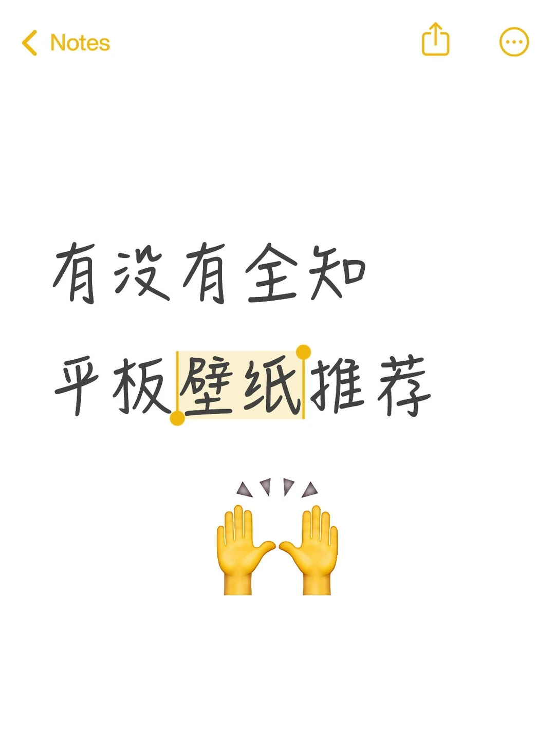 劳大们有没有好看的平板壁纸