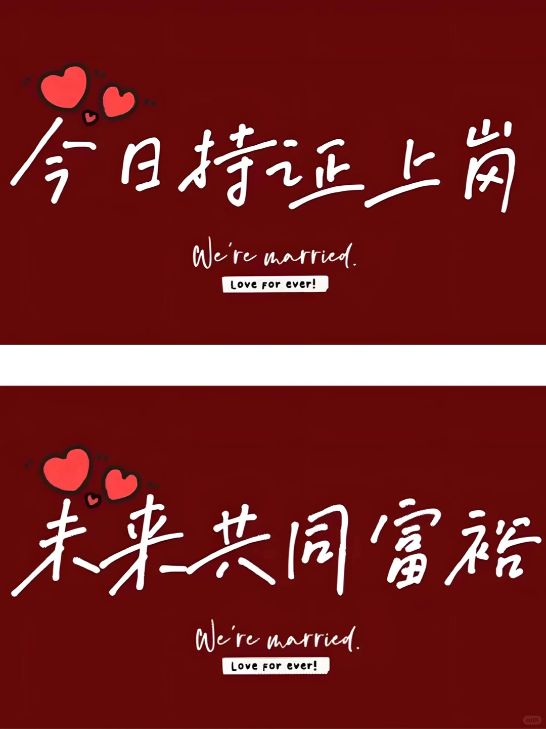 领证跟拍绝了！多亏了这领证手机壁纸