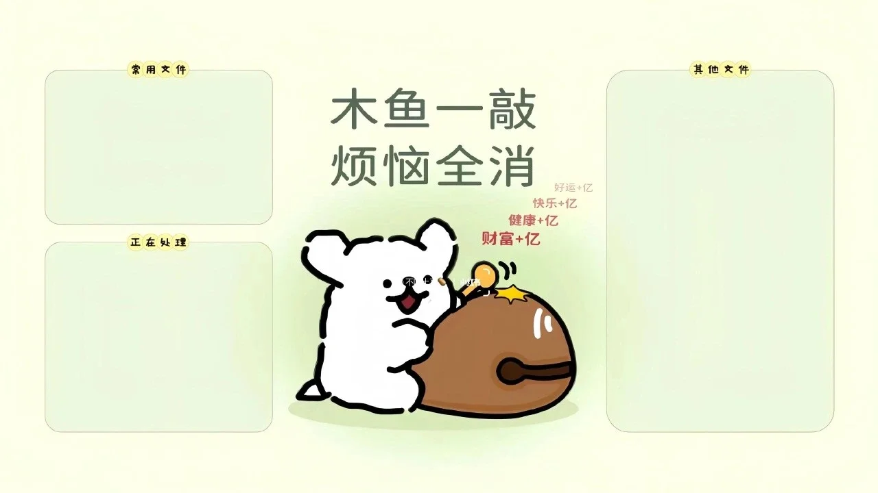 打工人电脑壁纸套图