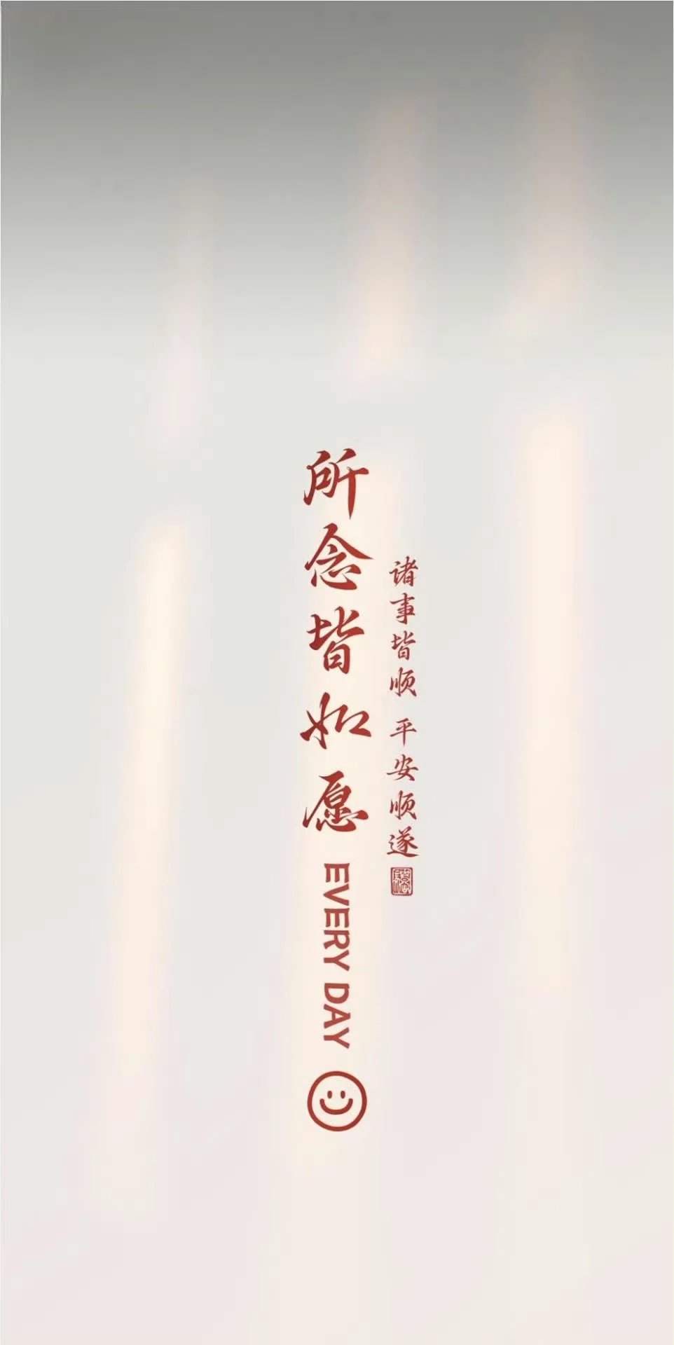 Share｜今日份手机壁纸更新