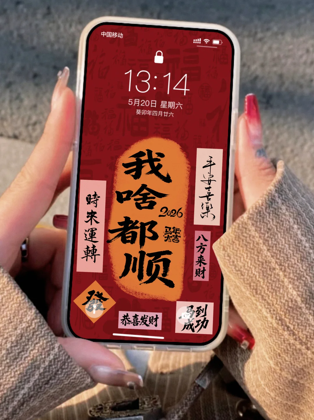 2026年新年壁纸｜直接免费领啦✨