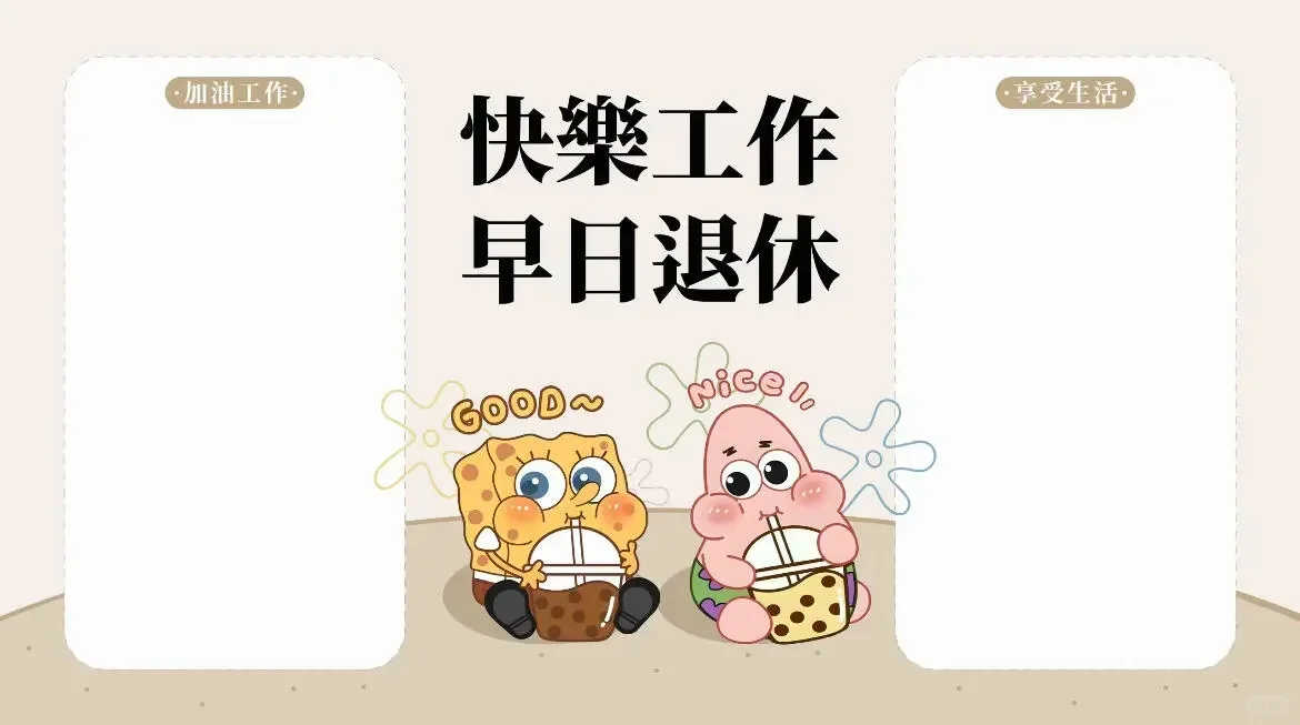 打工人电脑壁纸套图