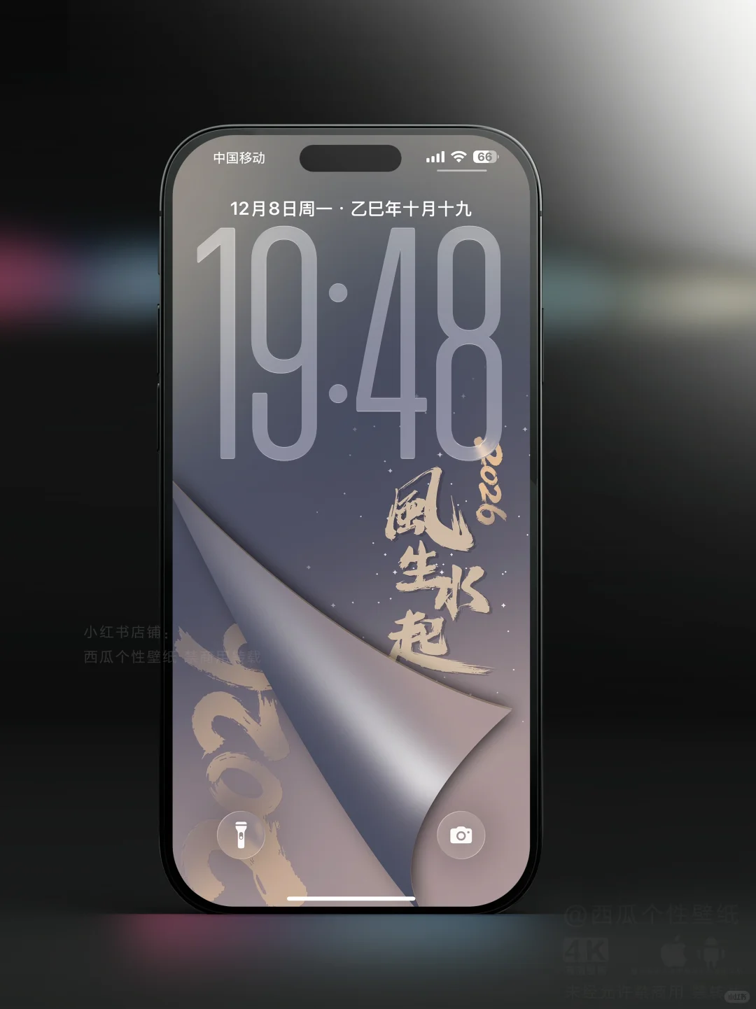 695｜2026年风生水起高级感复古手机壁纸