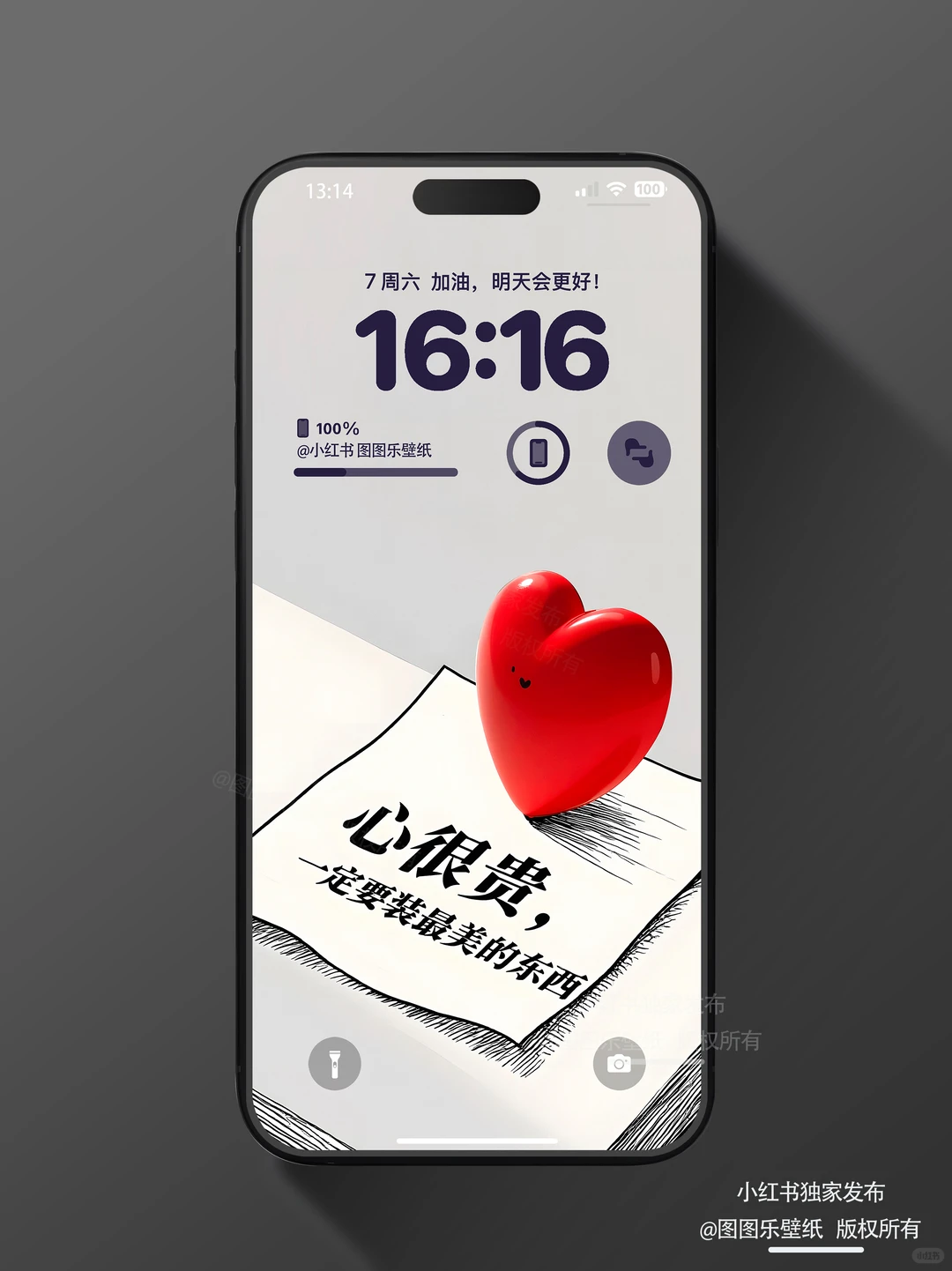 601｜心很贵 一定要装蕞美丽的东西正念壁纸