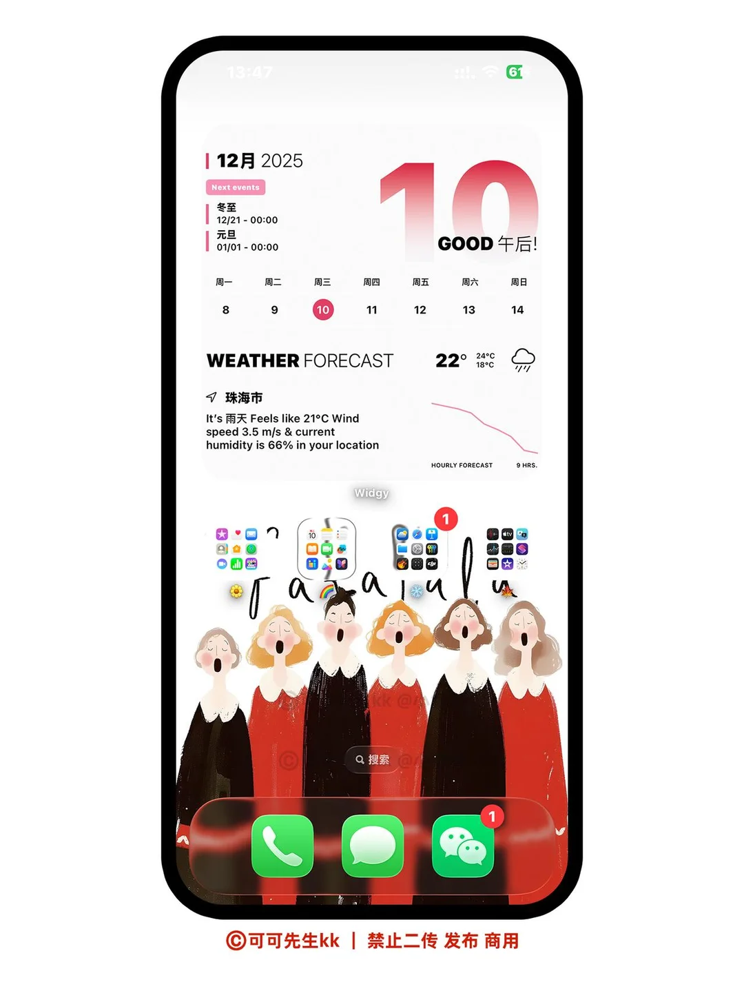 658｜新年新气象一起fafafala｜插画壁纸