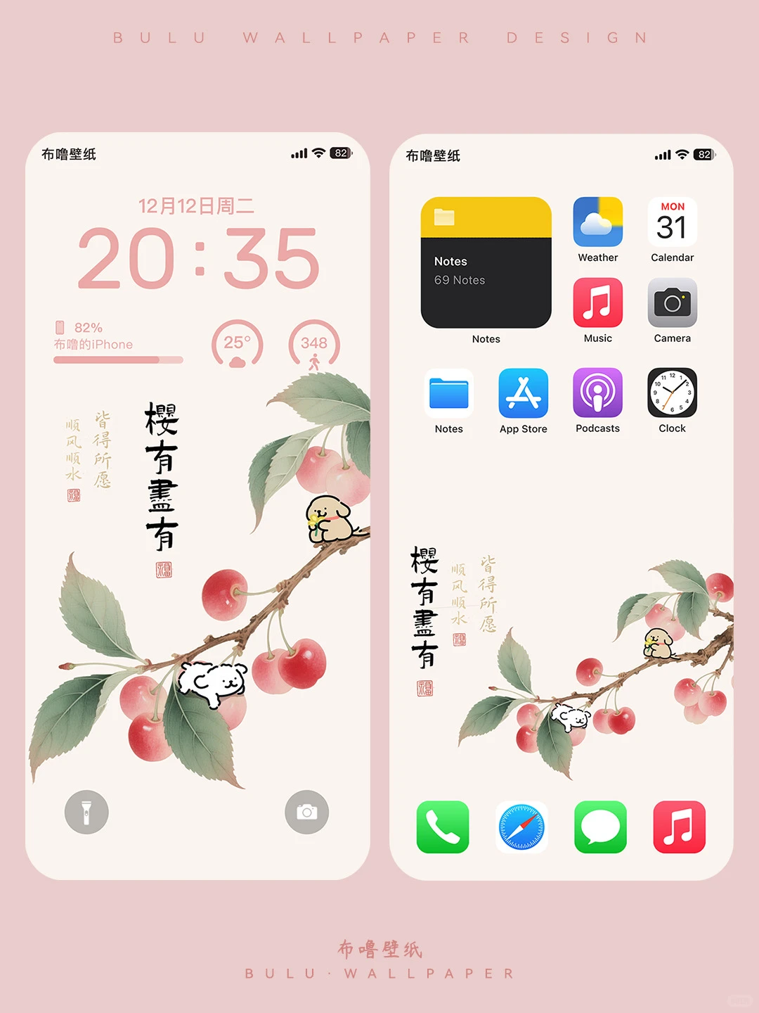 171 | 樱有尽有·治愈可爱修狗国风手机壁纸