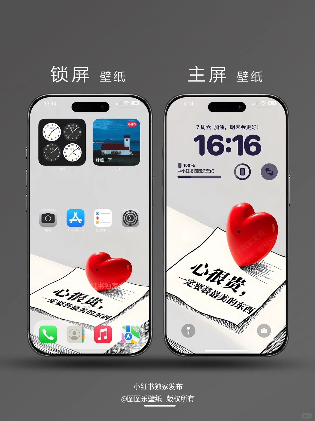 601｜心很贵 一定要装蕞美丽的东西正念壁纸