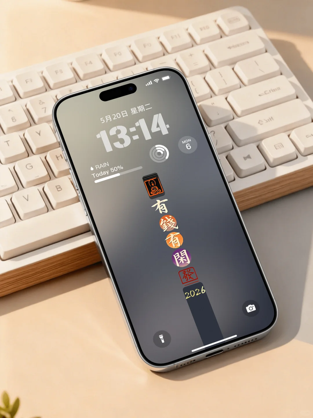 这个锁屏怎么这么好看😍😍😍