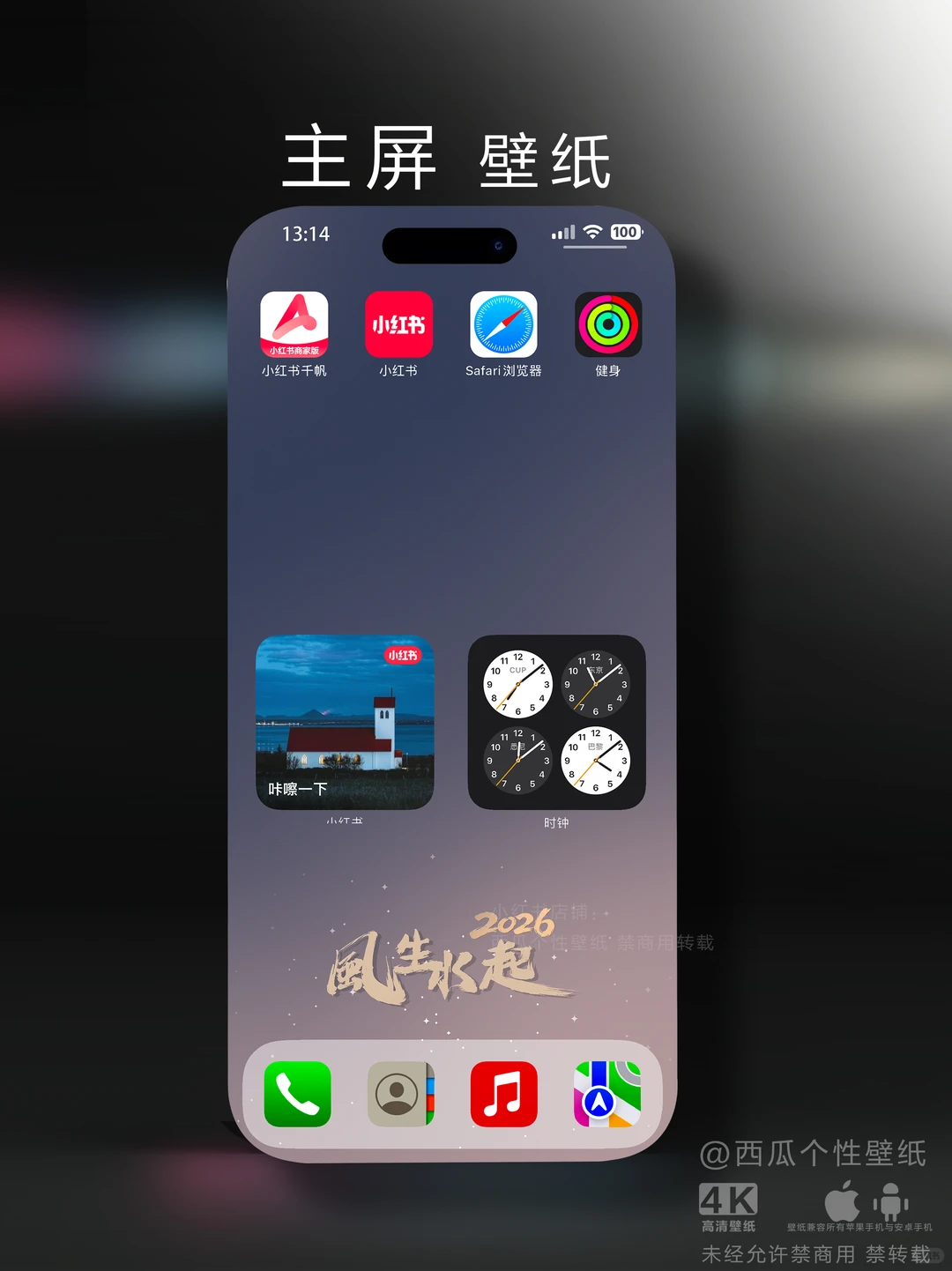 695｜2026年风生水起高级感复古手机壁纸