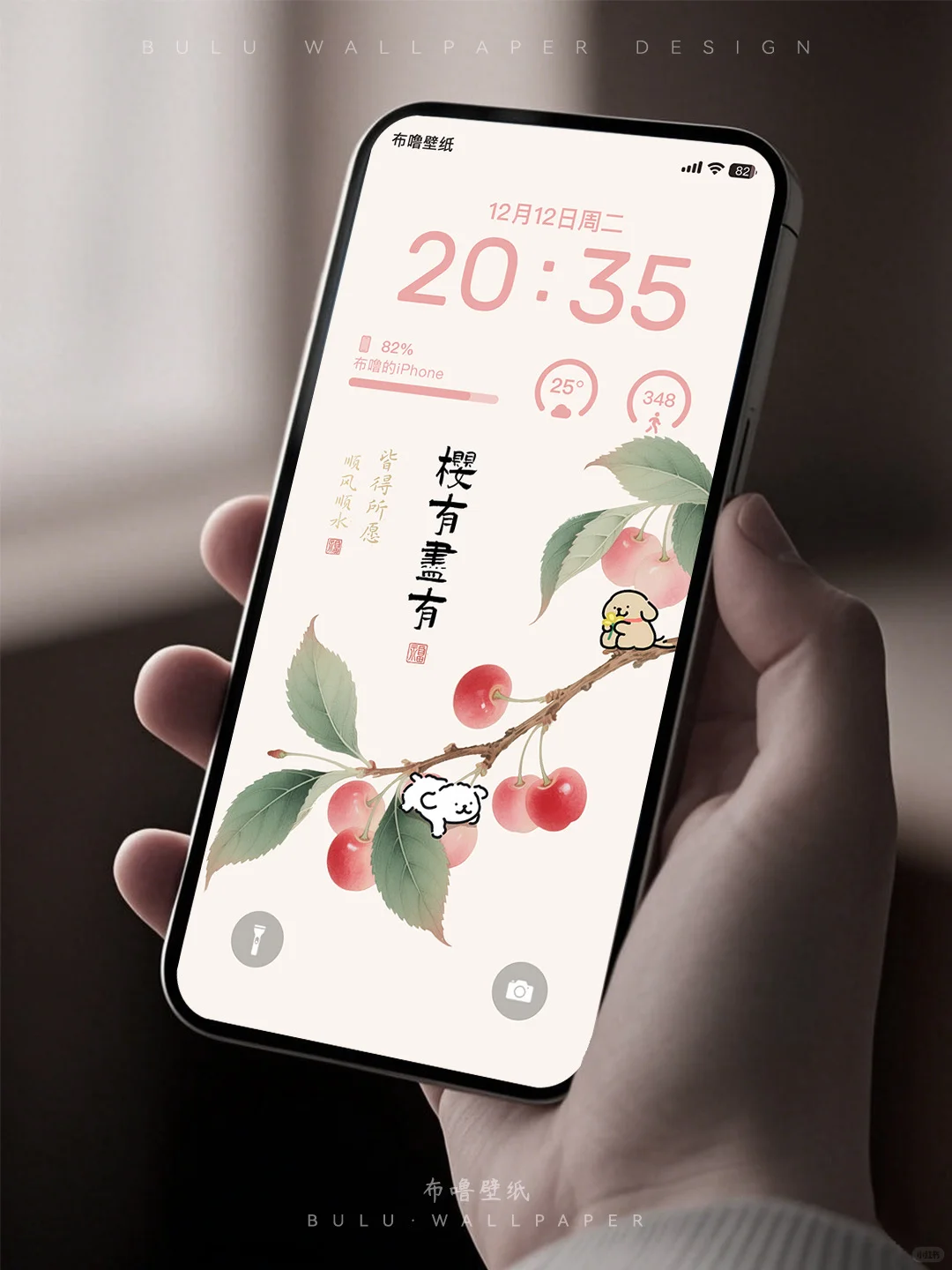 171 | 樱有尽有·治愈可爱修狗国风手机壁纸