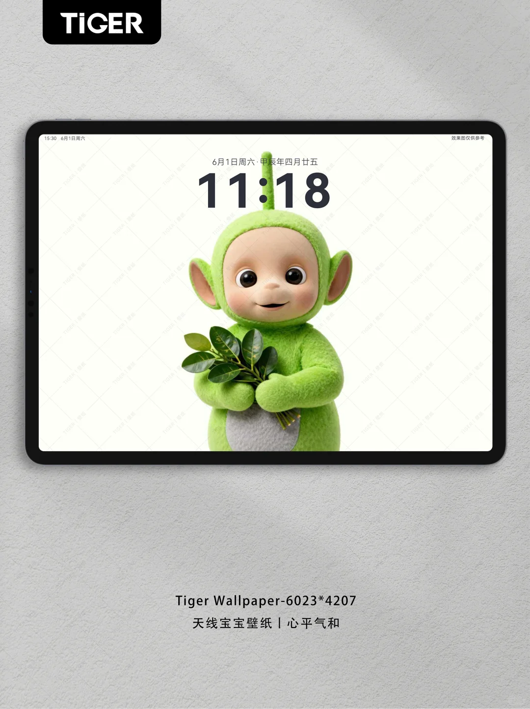 天线宝宝｜心平气和