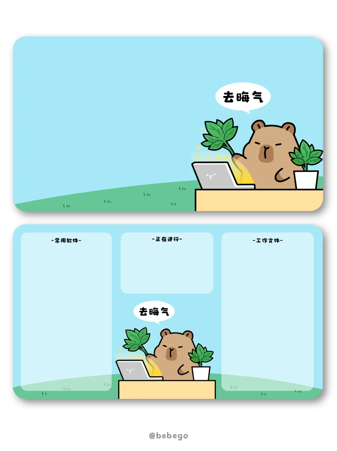 ✨打工人电脑壁纸｜11月壁纸｜卡皮巴拉