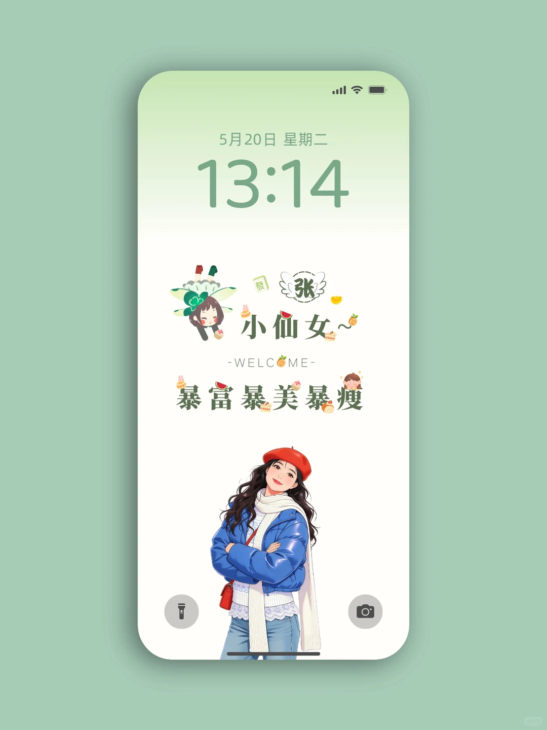 定制姓氏壁纸｜定制手机壁纸｜卡通壁纸