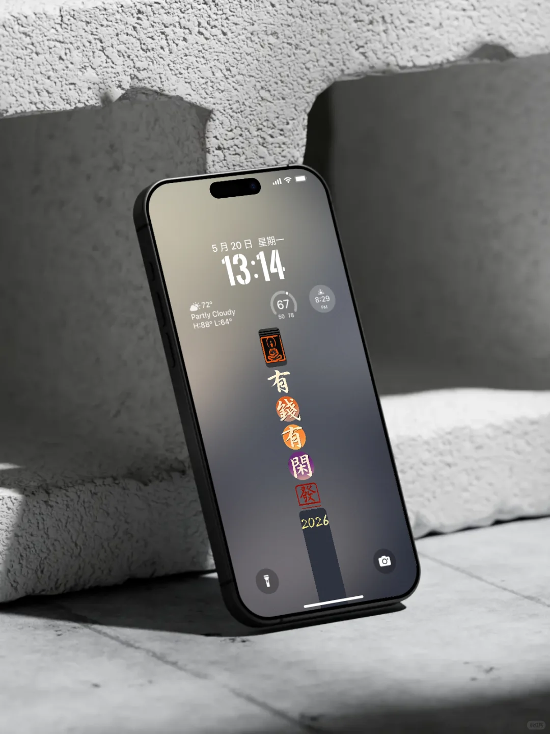 这个锁屏怎么这么好看😍😍😍