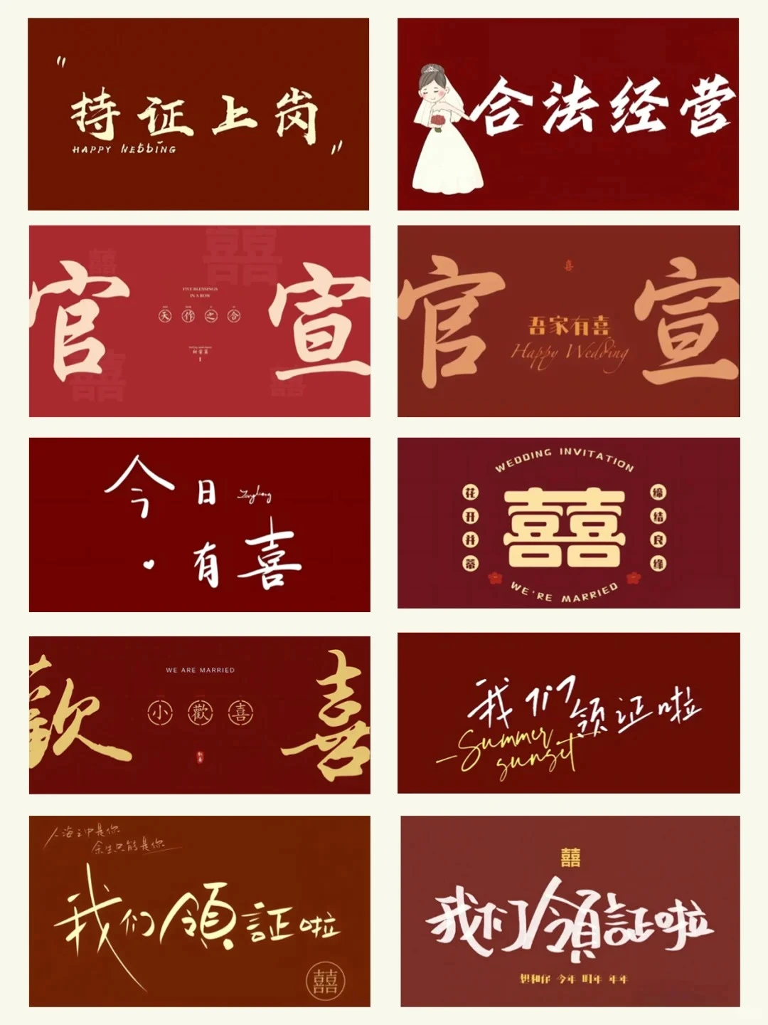 领证跟拍绝了！多亏了这领证手机壁纸