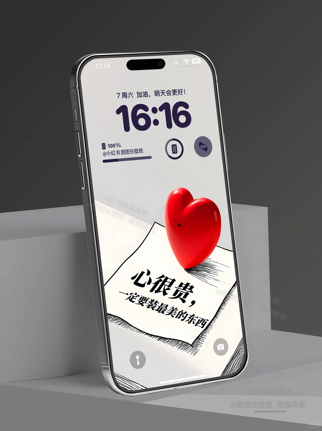 601｜心很贵 一定要装蕞美丽的东西正念壁纸