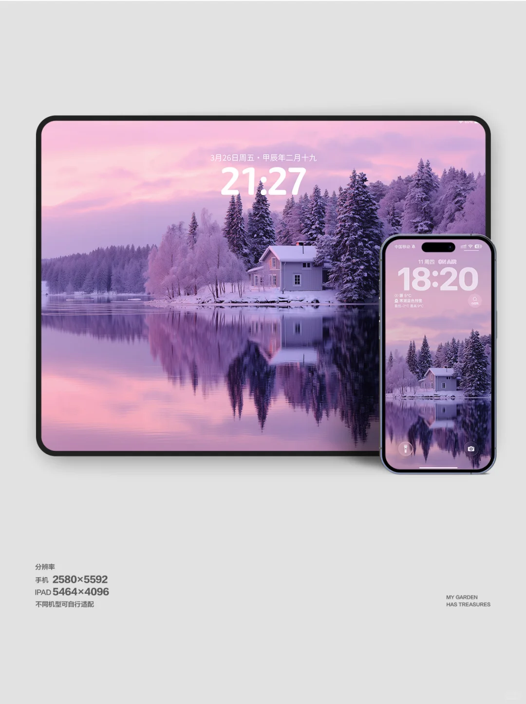 159＃冬日的粉调雪山湖景手机平板电脑壁纸