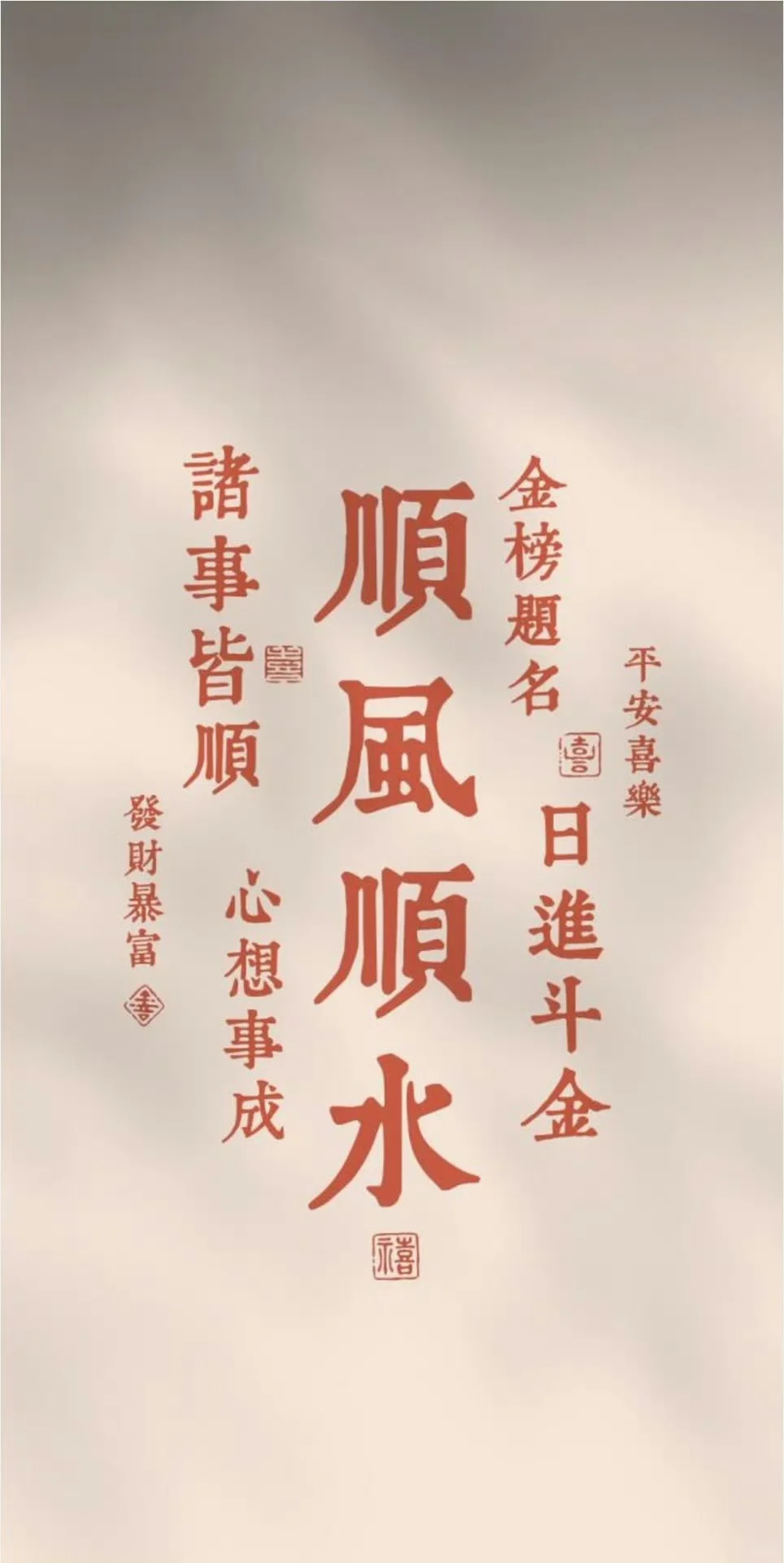 Share｜今日份手机壁纸更新