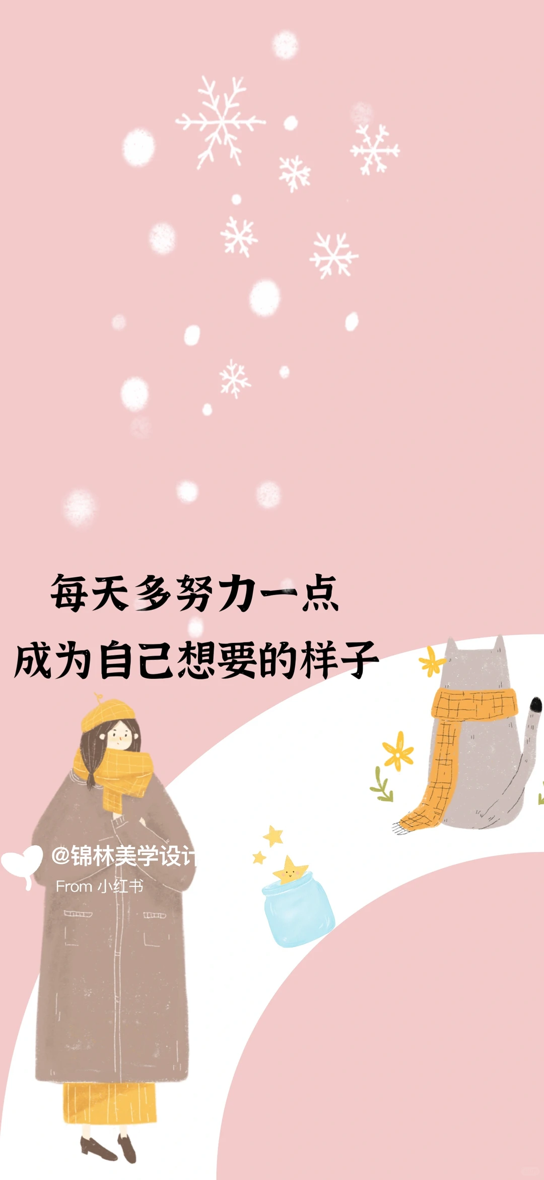 清新小壁纸｜情侣款