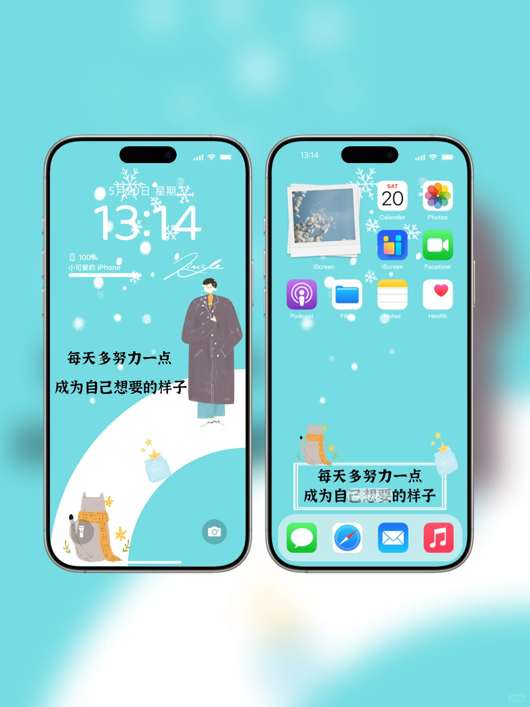 清新小壁纸｜情侣款