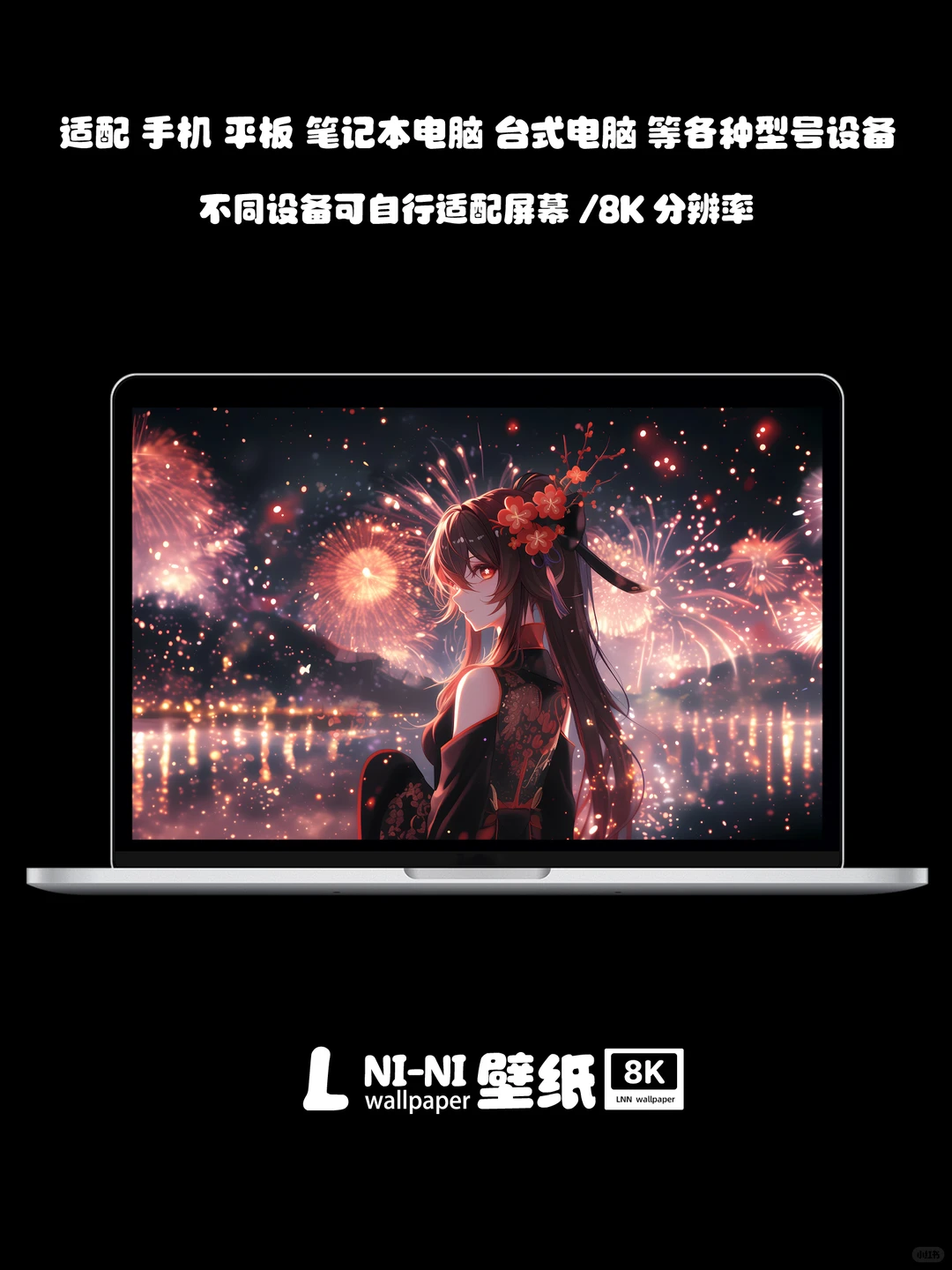 #018|壁纸|原神壁纸|胡桃