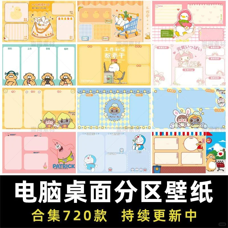 ✨曾经我桌面杂乱无章,找个文件都要半天,直到用了高清电脑分区壁纸,一切都改变了!