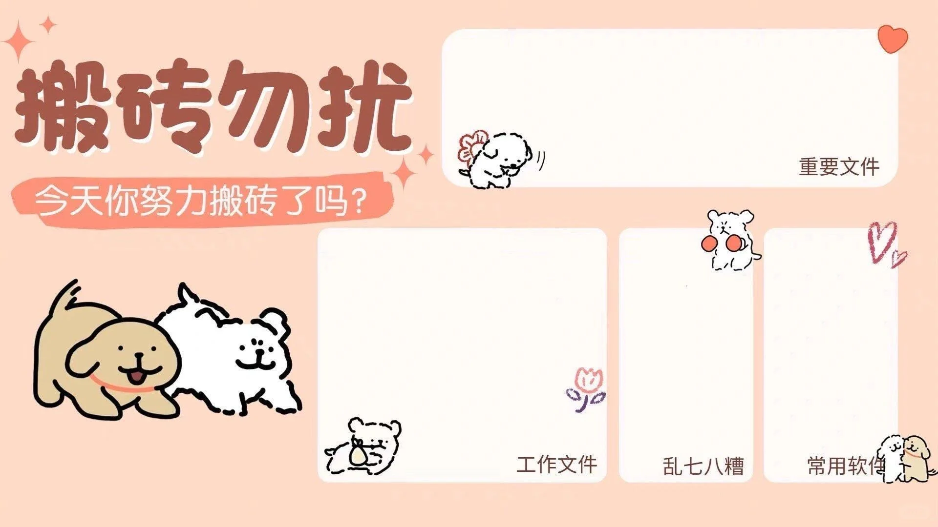 壁纸分享｜线条小狗电脑桌面