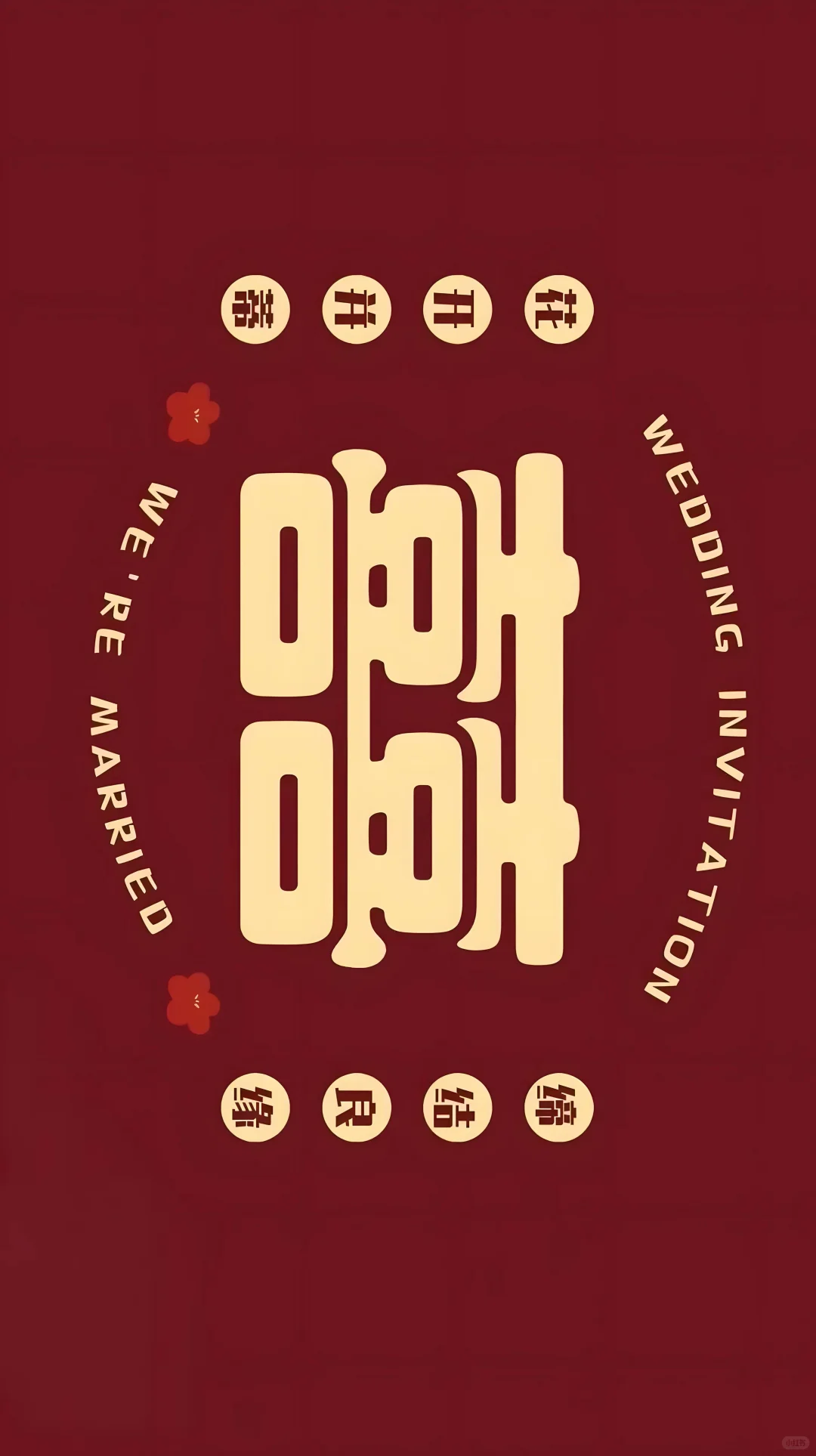 领证跟拍绝了！多亏了这领证手机壁纸