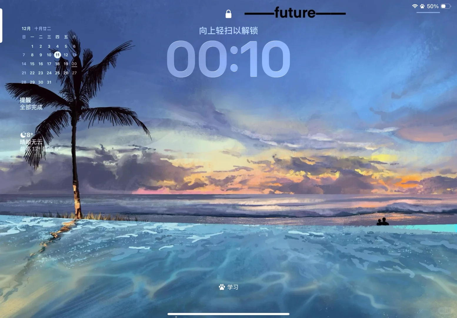 蓝色系海岛壁纸🌊好喜欢啊～