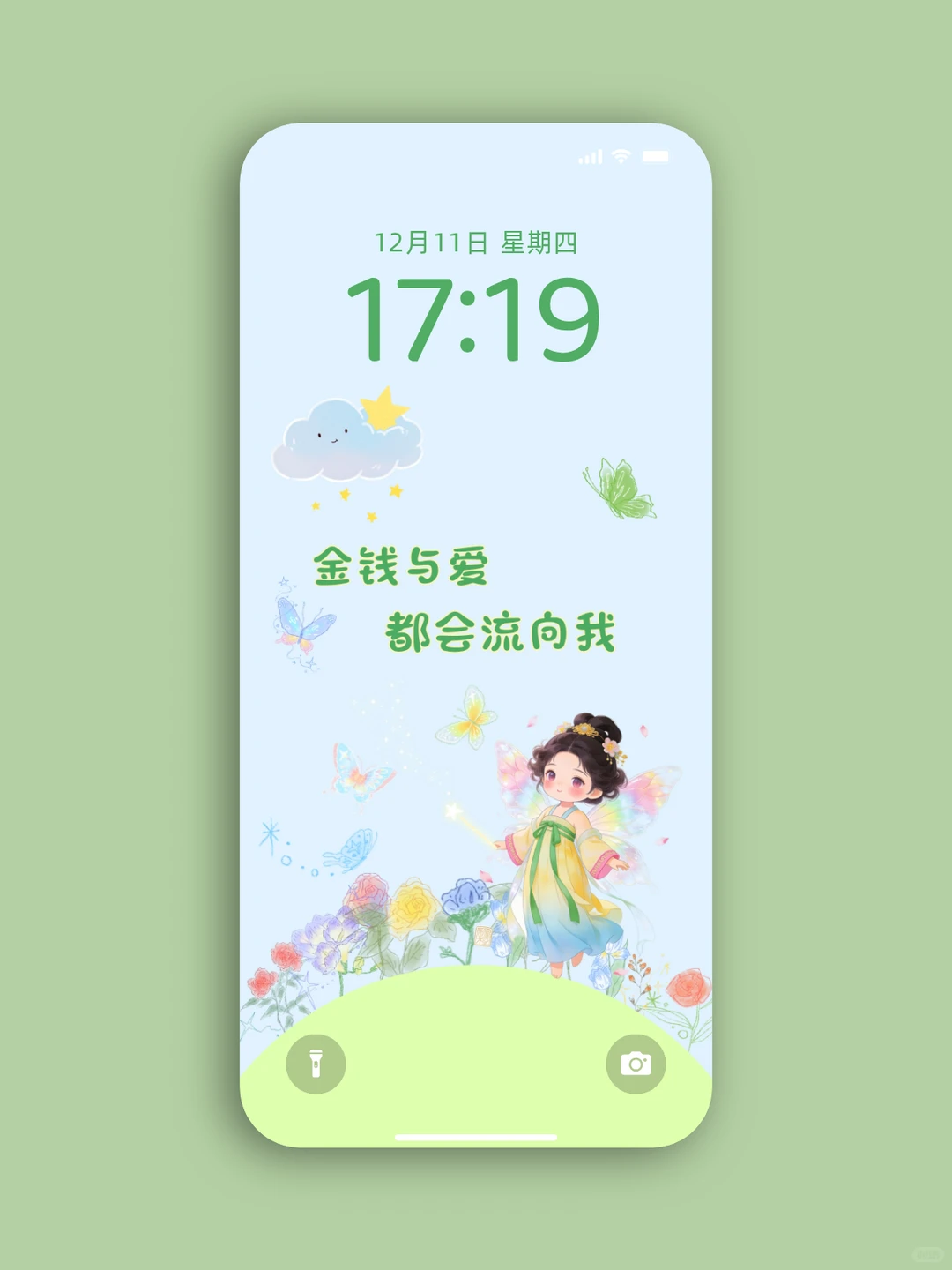 治愈系手机壁纸来啦！