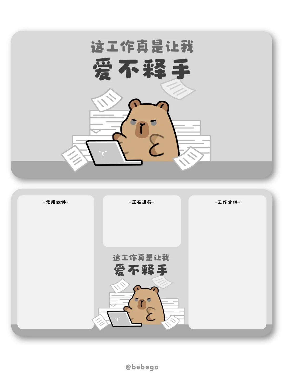 ✨打工人电脑壁纸｜11月壁纸｜卡皮巴拉