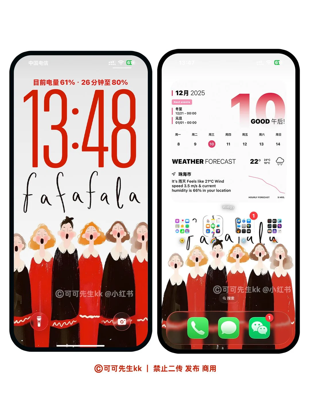 658｜新年新气象一起fafafala｜插画壁纸