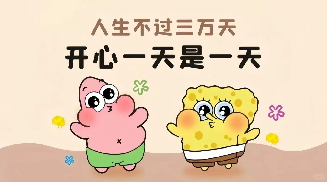 打工人电脑壁纸套图