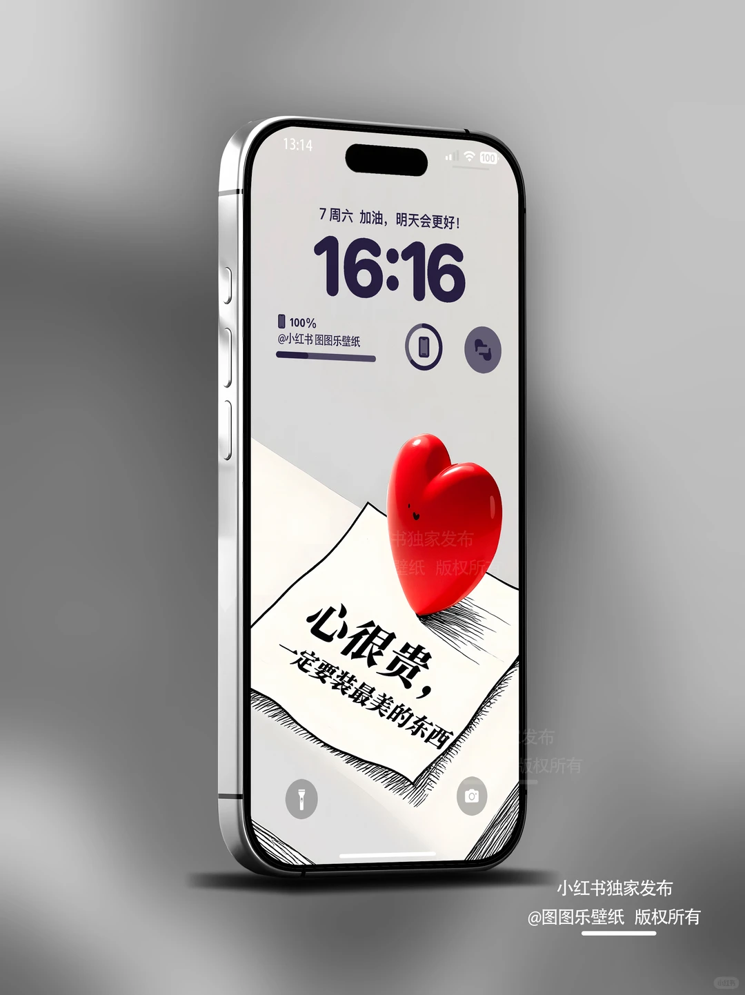 601｜心很贵 一定要装蕞美丽的东西正念壁纸