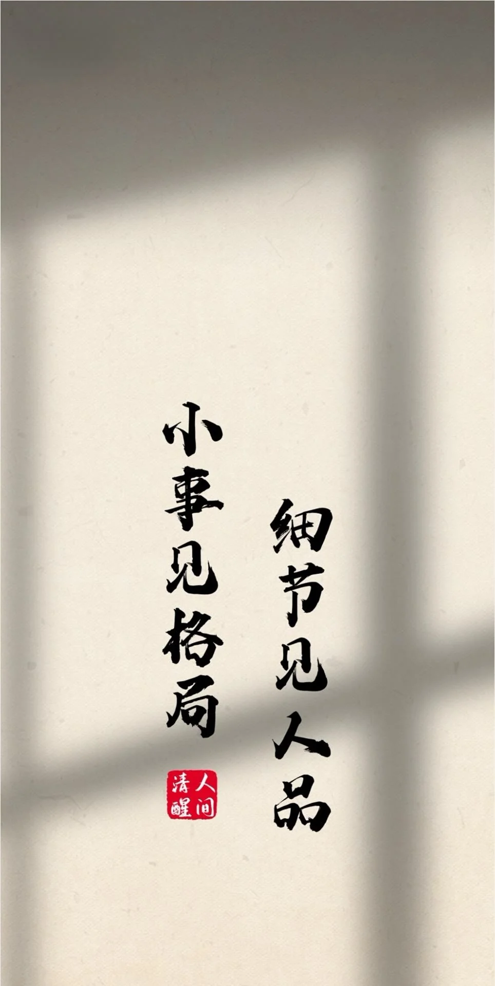 Share｜今日份手机壁纸更新