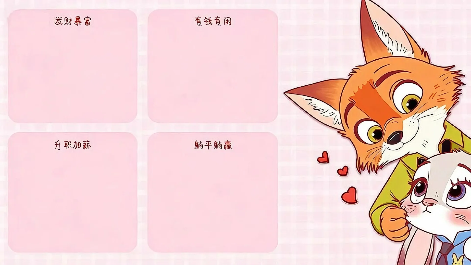 Zootopia疯狂动物城电脑壁纸～