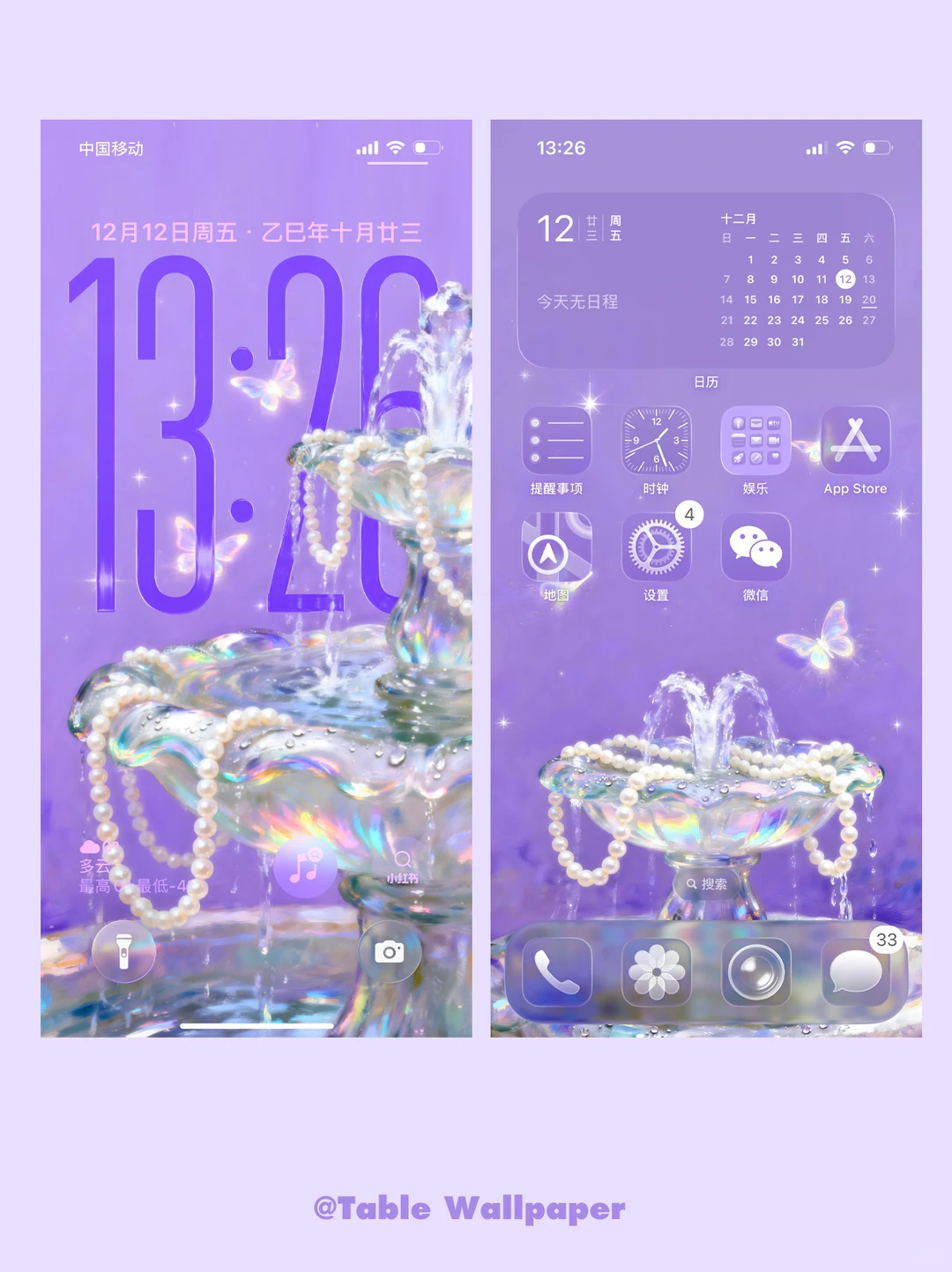 好运如泉涌｜ios26景深3D手机壁纸Z457