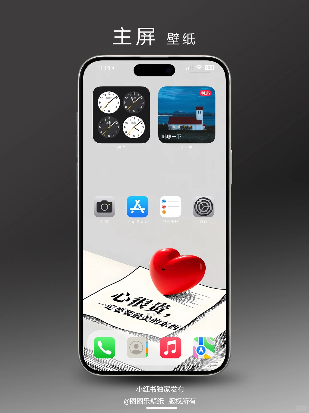 601｜心很贵 一定要装蕞美丽的东西正念壁纸