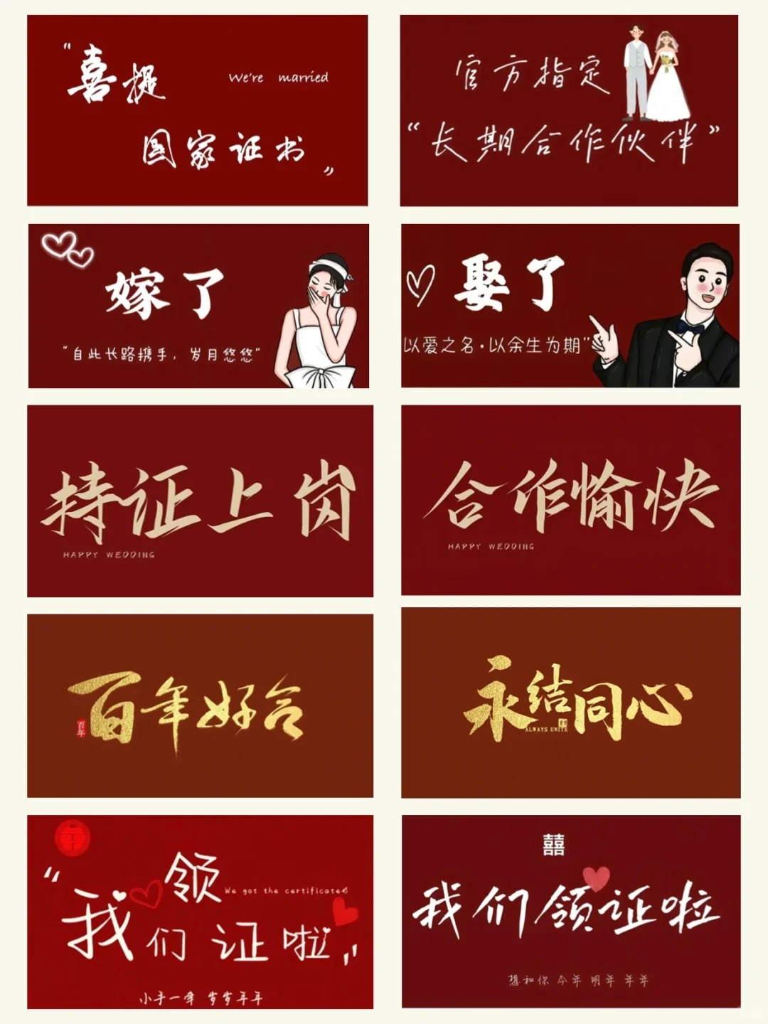 领证跟拍绝了！多亏了这领证手机壁纸