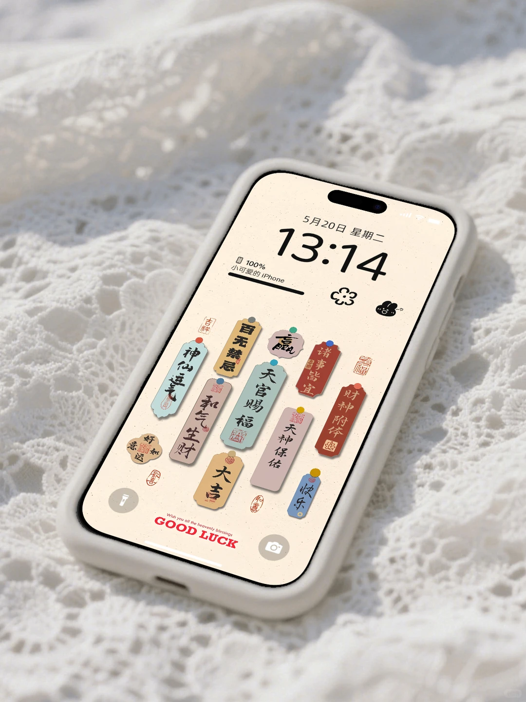 ✨治愈福气壁纸 | 0088 🍃