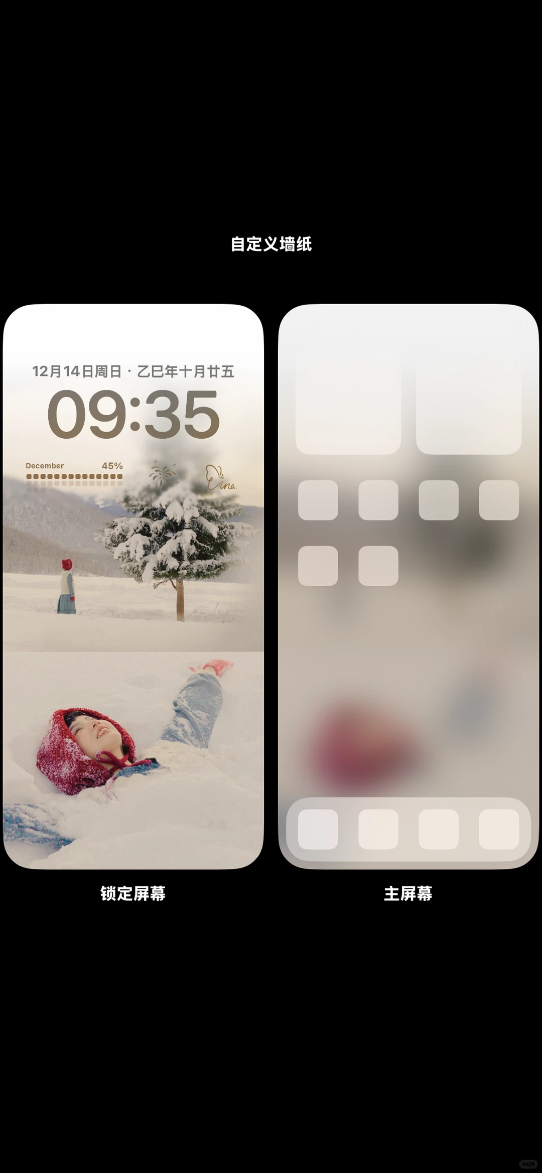 Shareㄧ 冬日氛围感壁纸