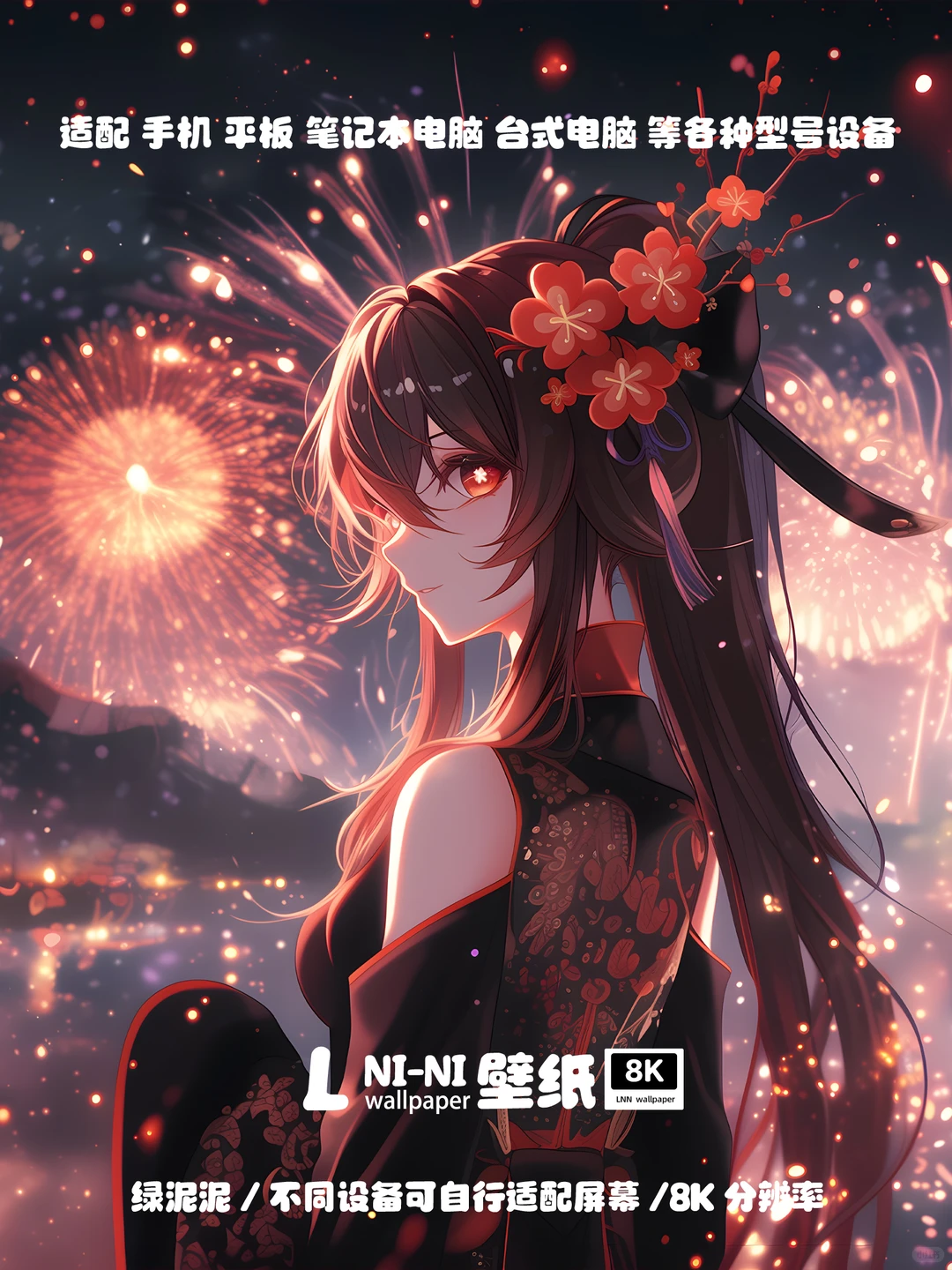 #018|壁纸|原神壁纸|胡桃