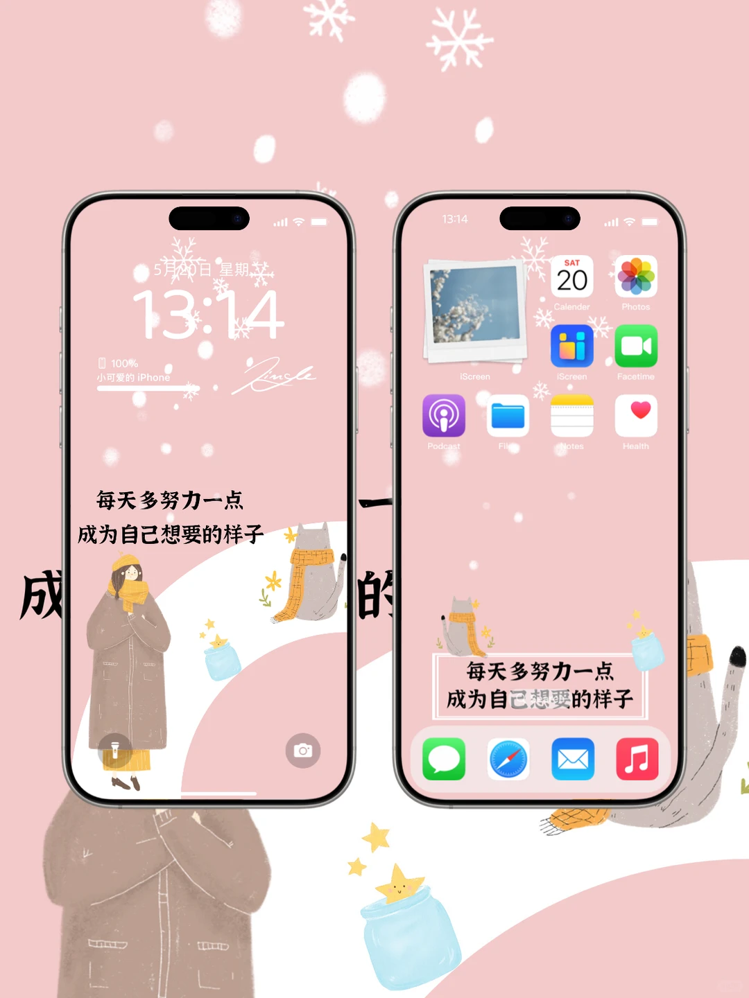 清新小壁纸｜情侣款